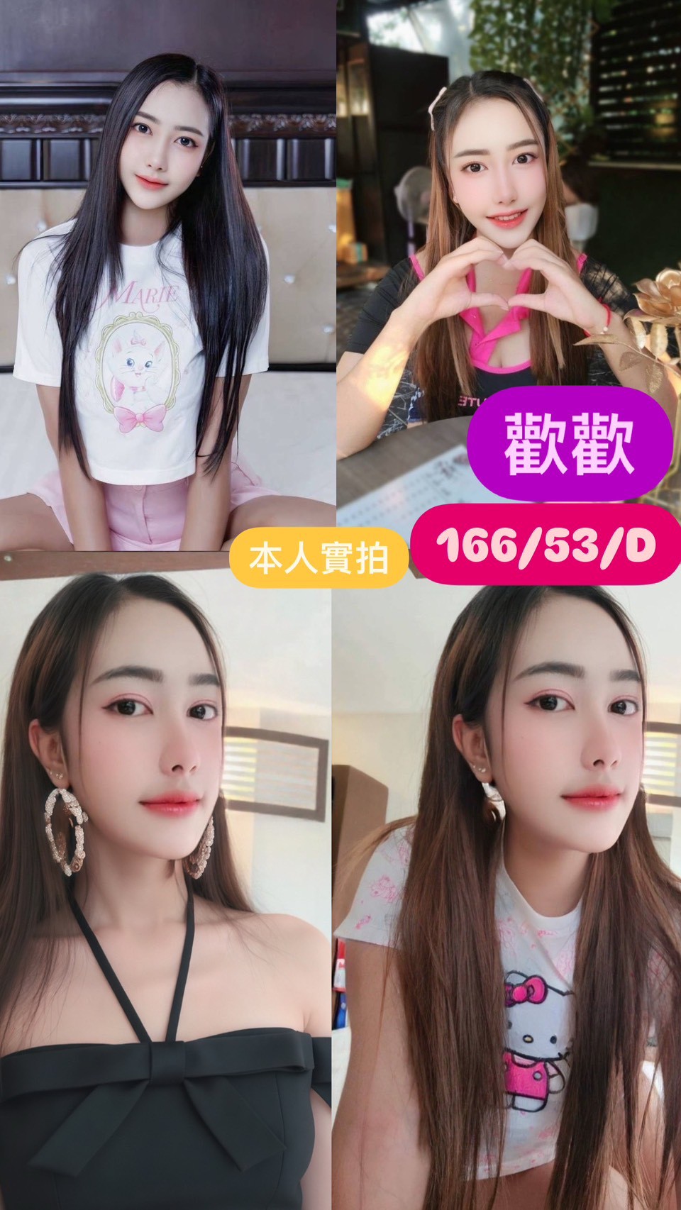 COCO外送彰投 雪兒 163/56/21/36D